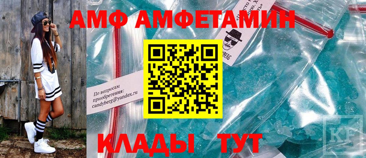Амфетамин  Амфетамин  Вход с VPN  Энгельс  АМФ Premium 