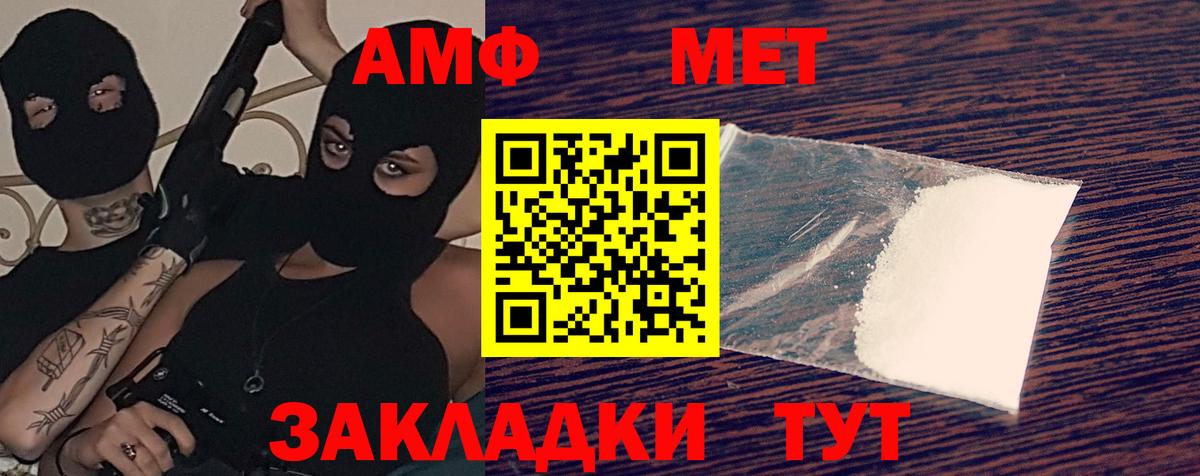 Amphetamine VHQ Энгельс