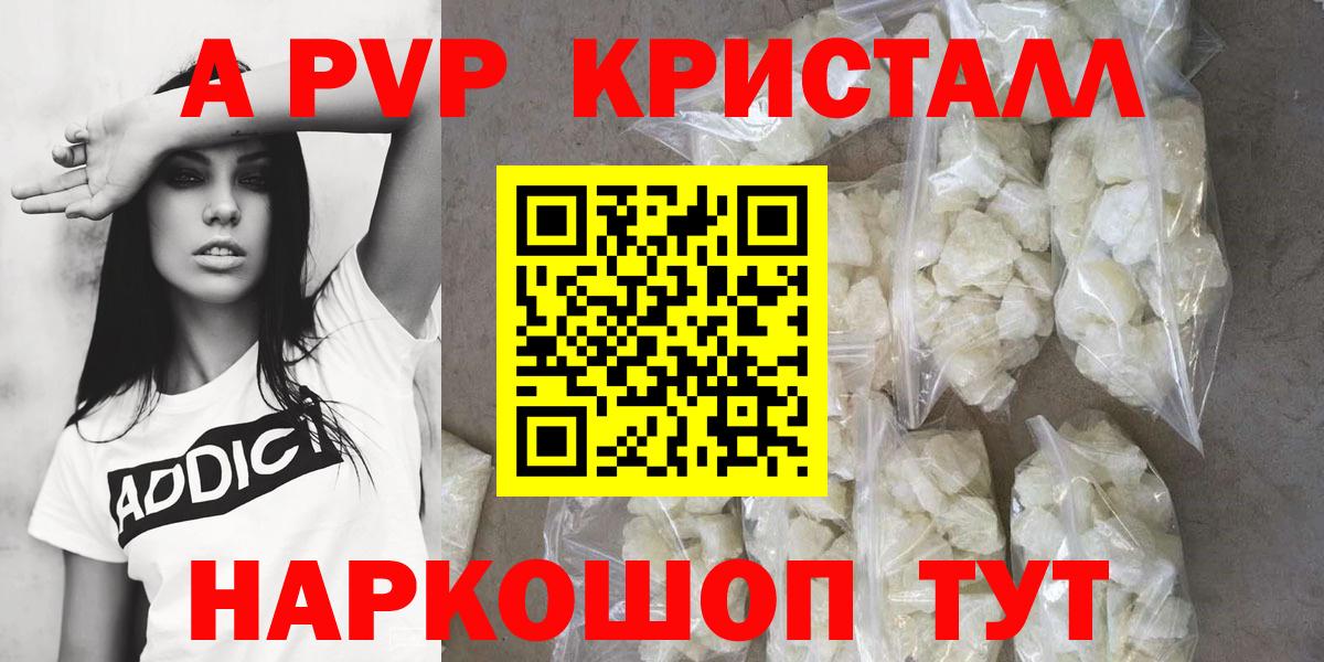 Энгельс  А ПВП  А ПВП мука  Вход с VPN  A-PVP СК 