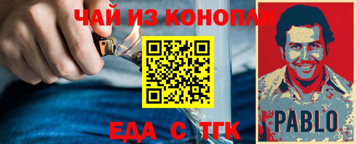 Cannafood марихуана  Вход с VPN  Энгельс 