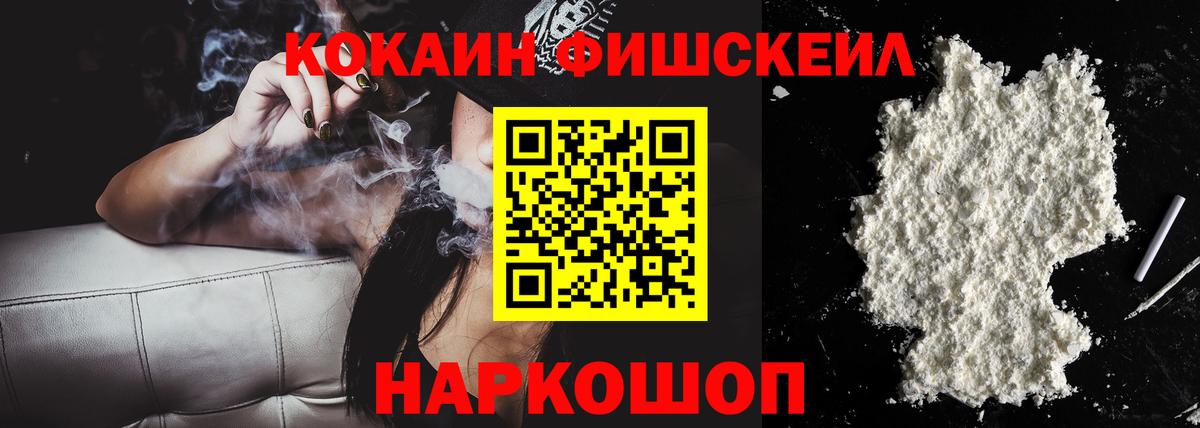 COCAIN 97%  Вход с VPN  Энгельс  КОКАИН VHQ 