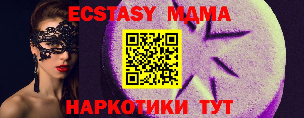 ЭКСТАЗИ таблы  ЭКСТАЗИ  Энгельс  Вход с VPN 