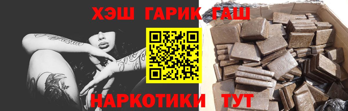 Гашиш индика сатива  Вход с VPN  Энгельс  Гашиш  ГАШ хэш 