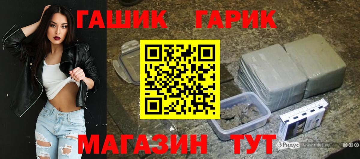 ГАШ хэш Энгельс