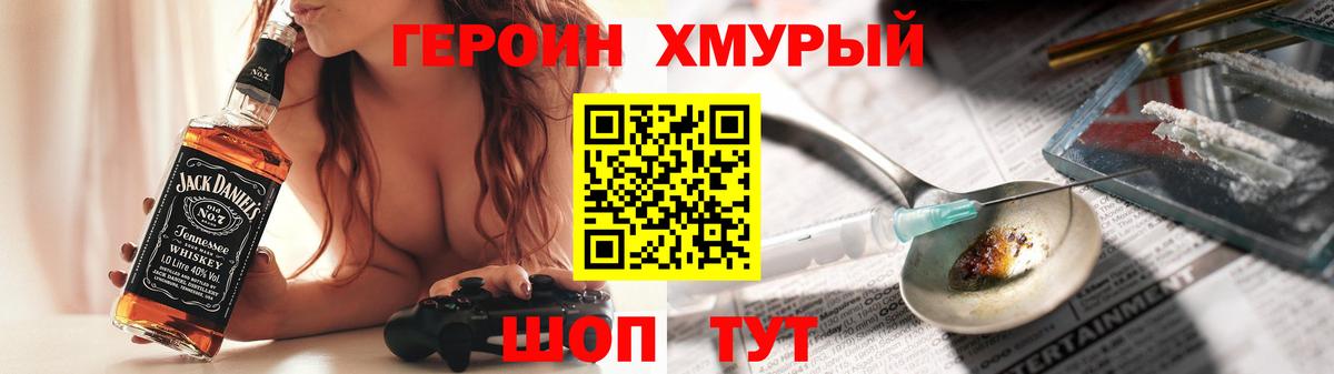 ГЕРОИН  Вход с VPN  Энгельс  Героин герыч 