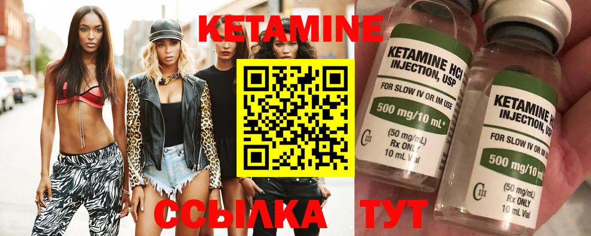 Кетамин ketamine  КЕТАМИН VHQ  Вход с VPN  Энгельс 