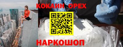 метамфетамин Сланцы