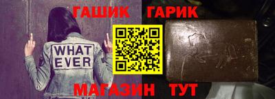 метамфетамин Сланцы