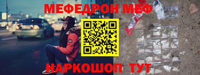 мяу мяу кристалл Ставрополь