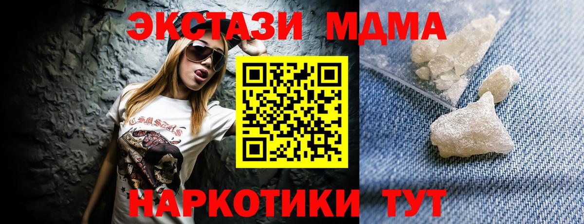 MDMA  MDMA Molly  Вход с VPN  Энгельс 
