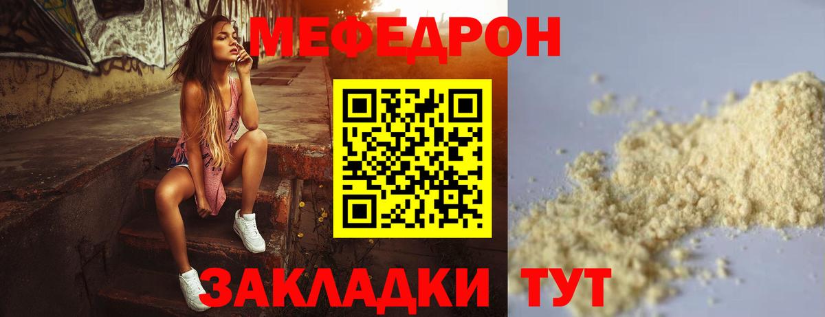 МЕФ мука Энгельс
