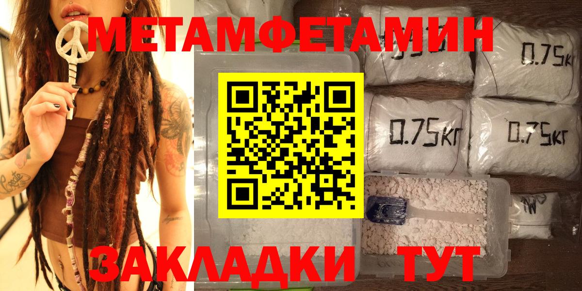 Первитин Декстрометамфетамин 99.9% Энгельс