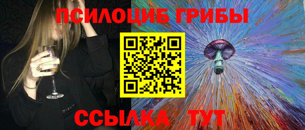 Галлюциногенные грибы прущие грибы  как найти закладки  Энгельс  Вход с VPN 